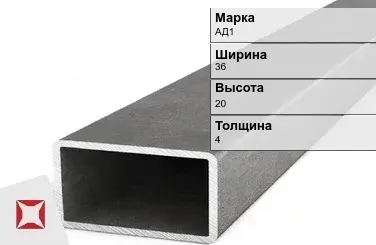 Алюминиевая профильная труба прямоугольная АД1 36х20х4 мм ГОСТ 18475-82 в Талдыкоргане