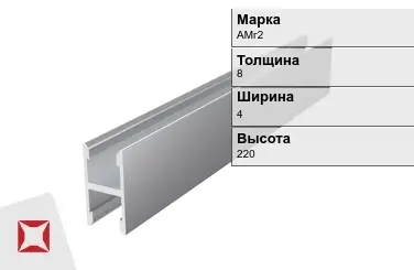 Алюминиевый профиль н-образный АМг2 8х4х220 мм ГОСТ 8617-81 в Талдыкоргане