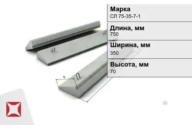 Ступени лестничные СЛ 75-35-7-1 750x350x70 мм в Талдыкоргане