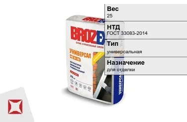 Штукатурка Brozex 25 кг для стен в Талдыкоргане