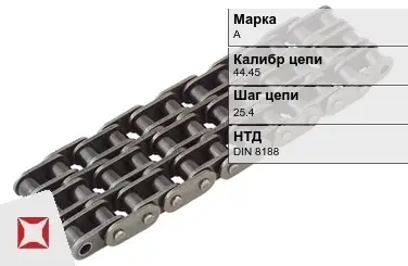 Цепь металлическая пластинчатая 44.45х25.4 мм А DIN 8188 в Талдыкоргане