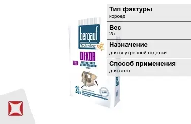 Декоративная штукатурка Bergauf 25 кг для стен в Талдыкоргане