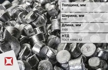 Цинковый анод 6х100х1100 мм Ц0 ГОСТ 10092-62 в Талдыкоргане