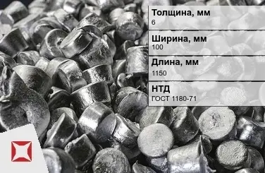 Цинковый анод 6х100х1150 мм Ц0А ГОСТ 1180-71 в Талдыкоргане