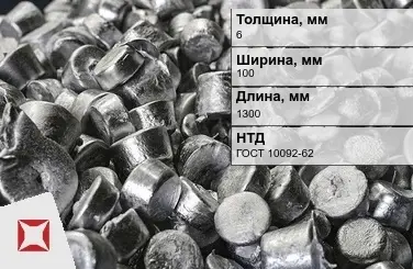 Цинковый анод 6х100х1300 мм Ц0А ГОСТ 10092-62 в Талдыкоргане