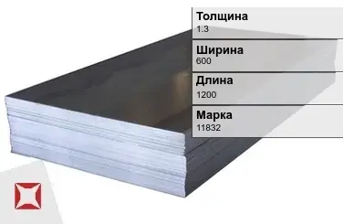 Электротехнический лист 11832 1.3х600х1200 мм ГОСТ 3836-83 в Талдыкоргане