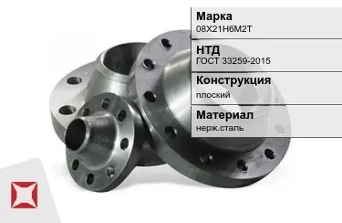 Фланец плоский 08X21Н6М2Т ГОСТ 33259-2015 в Талдыкоргане