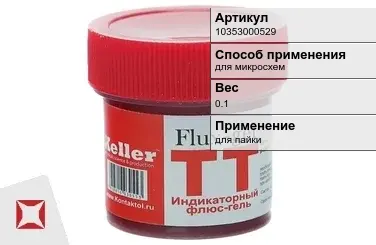 Флюс гель 0.1 кг в Талдыкоргане