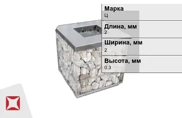 Габионы Ц 2x2x0,3 мм ГОСТ Р 52132-2003 в Талдыкоргане