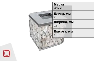 Габионы ЦАММП 2x0,5x1 мм ГОСТ Р 52132-2003 в Талдыкоргане