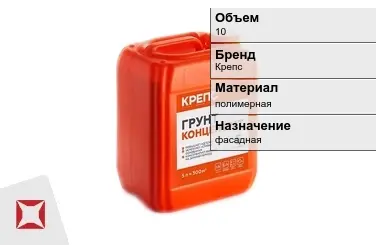 Грунтовка Крепс 10 кг фасадная в Талдыкоргане