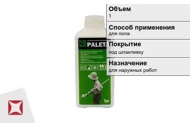 Грунтовка Paleta 1 л для пола в Талдыкоргане