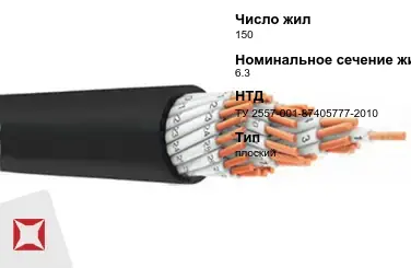 Рукав плоскосворачиваемый 150 мм 6,3 МПа ТУ 2557-001-87405777-2010 в Талдыкоргане