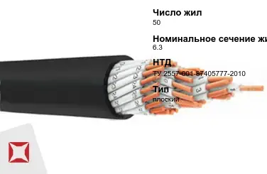 Рукав плоскосворачиваемый 50 мм 6,3 МПа ТУ 2557-001-87405777-2010 в Талдыкоргане