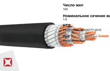 Рукав плоскосворачиваемый полиуретановый 100 мм 1,6 МПа ТУ 2557-001-87405777-2010 в Талдыкоргане