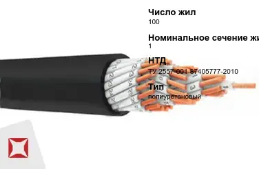 Рукав плоскосворачиваемый полиуретановый 100 мм 1 МПа ТУ 2557-001-87405777-2010 в Талдыкоргане