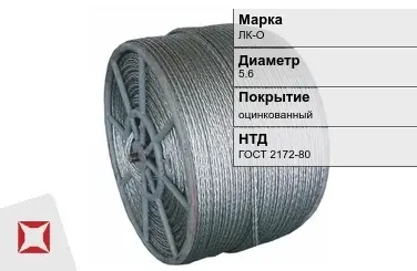 Стальной канат авиационный ЛК-О 5.6 мм ГОСТ 2172-80 в Талдыкоргане