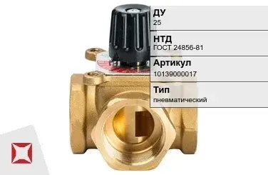 Клапан распределительный пневматический 25 мм ГОСТ 24856-81 в Талдыкоргане