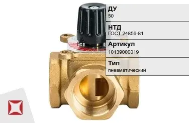 Клапан распределительный пневматический 50 мм ГОСТ 24856-81 в Талдыкоргане