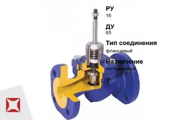 Клапан отсечной прямой 65 мм ГОСТ 32028-2017 в Талдыкоргане