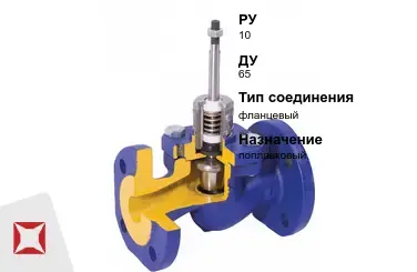 Клапан отсечной соленоидный 65 мм ГОСТ 32028-2017 в Талдыкоргане