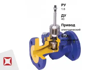 Клапан регулирующий чугунный Гранрег 40 мм ГОСТ 23866-87 в Талдыкоргане