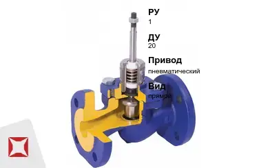 Клапан регулирующий чугунный Valtec 20 мм ГОСТ 12893-2005 в Талдыкоргане