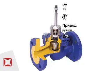 Клапан регулирующий для воды Valtec 10 мм ГОСТ 12893-2005 в Талдыкоргане