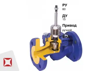 Клапан регулирующий гидравлический Арктос 15 мм ГОСТ 12893-2005 в Талдыкоргане