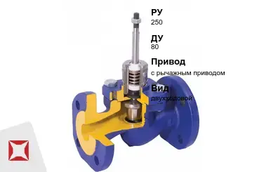 Клапан регулирующий нержавеющий Арктос 80 мм ГОСТ 12893-2005 в Талдыкоргане