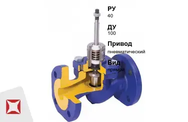 Клапан регулирующий прямой Honeywell 100 мм ГОСТ 12893-2005 в Талдыкоргане