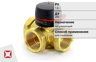 Клапан смесительный для отопления Danfoss 250 мм ГОСТ 23866-87 в Талдыкоргане