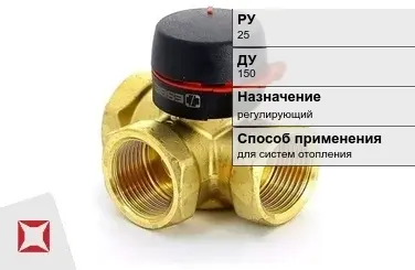 Клапан смесительный для систем отопления Danfoss 150 мм ГОСТ 12893-2005 в Талдыкоргане