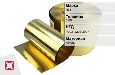 Латунная фольга 0,05 мм Л63 ГОСТ 2208-2007 в Талдыкоргане