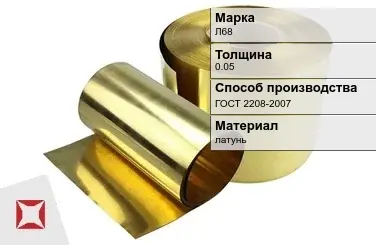 Латунная фольга 0,05 мм Л68 ГОСТ 2208-2007 в Талдыкоргане