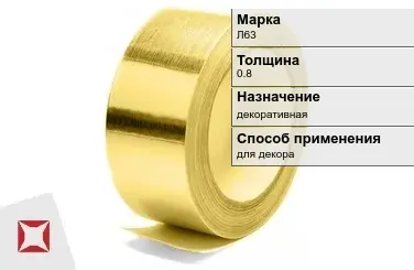 Лента латунная декоративная Л63 0,8 мм ГОСТ 2208-2007 в Талдыкоргане