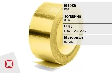 Лента латунная для штамповки Л63 0,25 мм ГОСТ 2208-2007 в Талдыкоргане