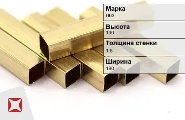 Латунная труба без покрытия 1,5х190х190 мм Л63  в Талдыкоргане