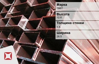 Латунная труба для водопровода 1,5х28,5х12,6 мм Л96Т ГОСТ 20900-75 в Талдыкоргане