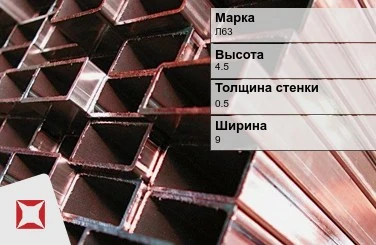 Латунная труба профильная 0,5х9х4,5 мм Л63 ГОСТ 20900-75 в Талдыкоргане