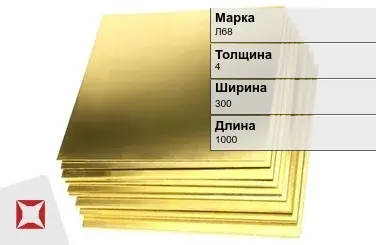 Латунный лист 4х300х1000 мм Л68 ГОСТ 2208-2007 в Талдыкоргане