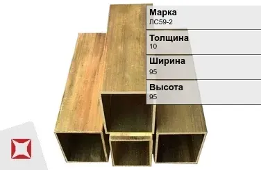 Латунный профиль квадратный 10х95х95 мм ЛС59-2 ГОСТ 15527-2004 в Талдыкоргане