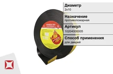 Лента терморасширяющаяся ОГНЕЗА 2х10 мм противопожарная в Талдыкоргане