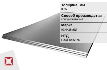 Лист нержавеющий в листах 06ХН28МДТ 0,65 мм ГОСТ 5582-75 в Талдыкоргане