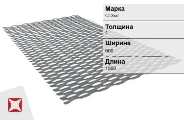 Лист ПВЛ 406 Ст3кп 4х600х1500 мм ГОСТ 8706-78 в Талдыкоргане