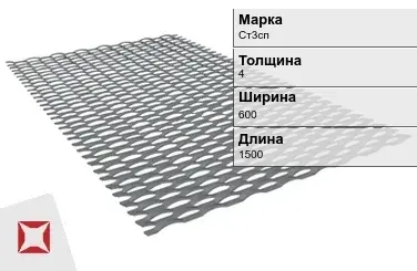 Лист ПВЛ Ст3сп 4х600х1500 мм ГОСТ 8706-78 в Талдыкоргане