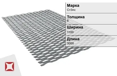 Лист ПВЛ стальной Ст3пс 6х1100х3000 мм ГОСТ 8706-78 в Талдыкоргане