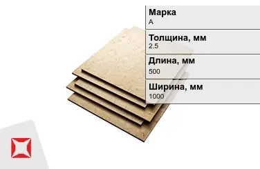 Эбонит листовой А 2,5x500x1000 мм ГОСТ 2748-77 в Талдыкоргане