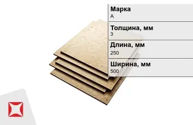 Эбонит листовой А 3x250x500 мм ГОСТ 2748-77 в Талдыкоргане