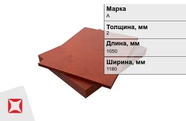 Текстолит листовой А 2x1050x1180 мм ГОСТ 5-78 в Талдыкоргане